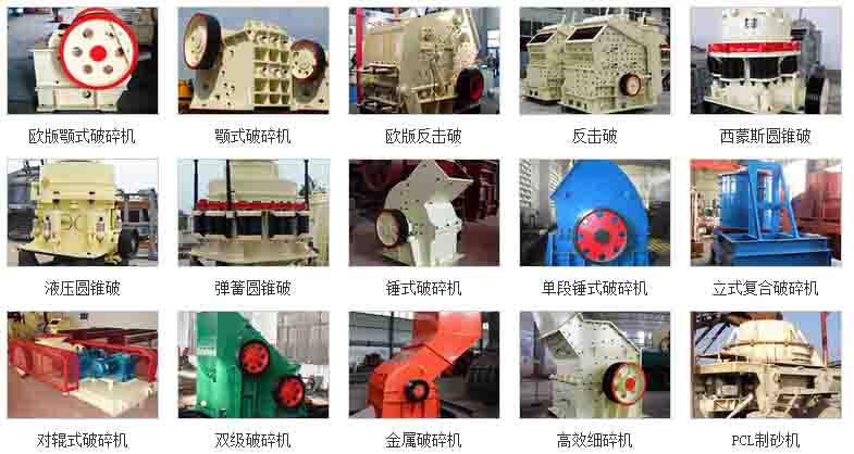 砂石破碎機.jpg