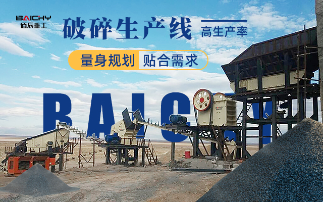 石頭破碎機